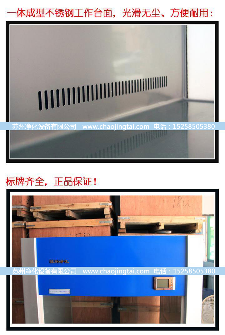 SW-CJ-1G單人單面凈化工作臺(水平送風(fēng))