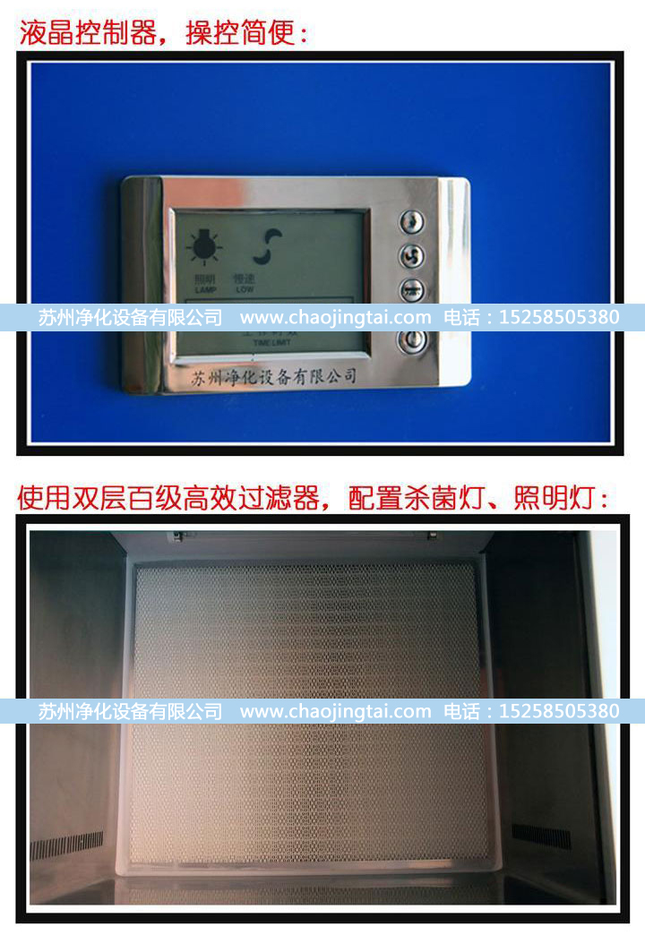 SW-CJ-1D單人單面凈化工作臺(tái)