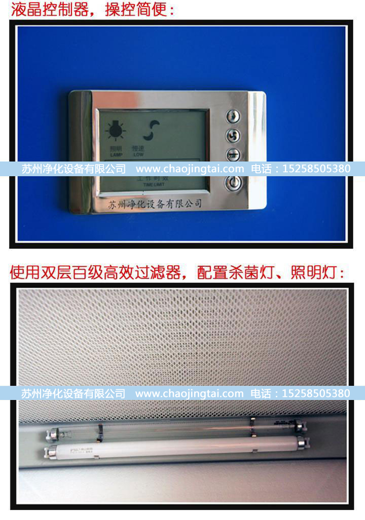 SW-CJ-1D單人單面凈化工作臺(tái) 